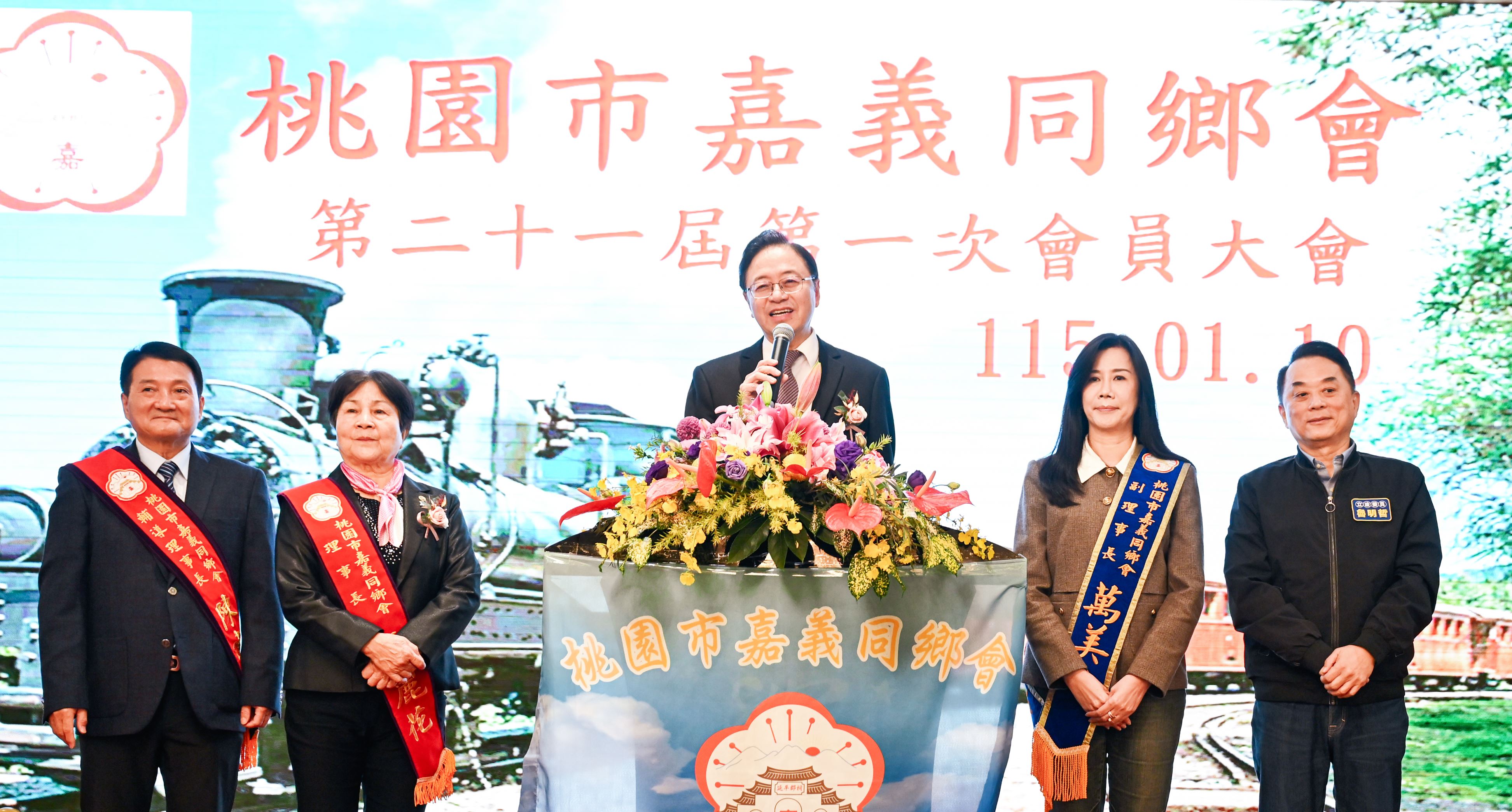桃園市嘉義同鄉會凝聚鄉親情誼逾40載　張市長肯定扮演市...