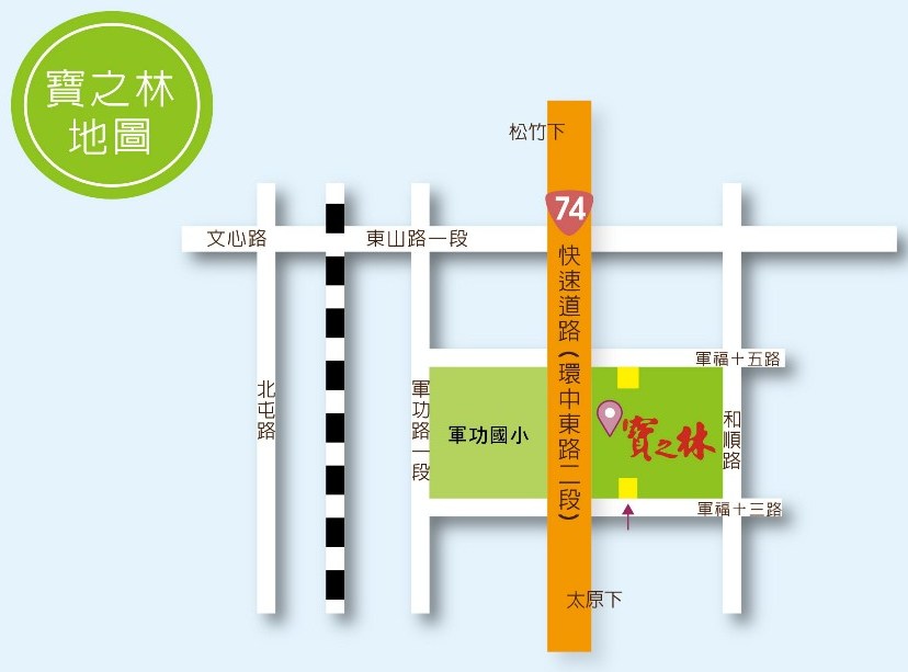 中市寶之林再生家具  1/19起全館7折...