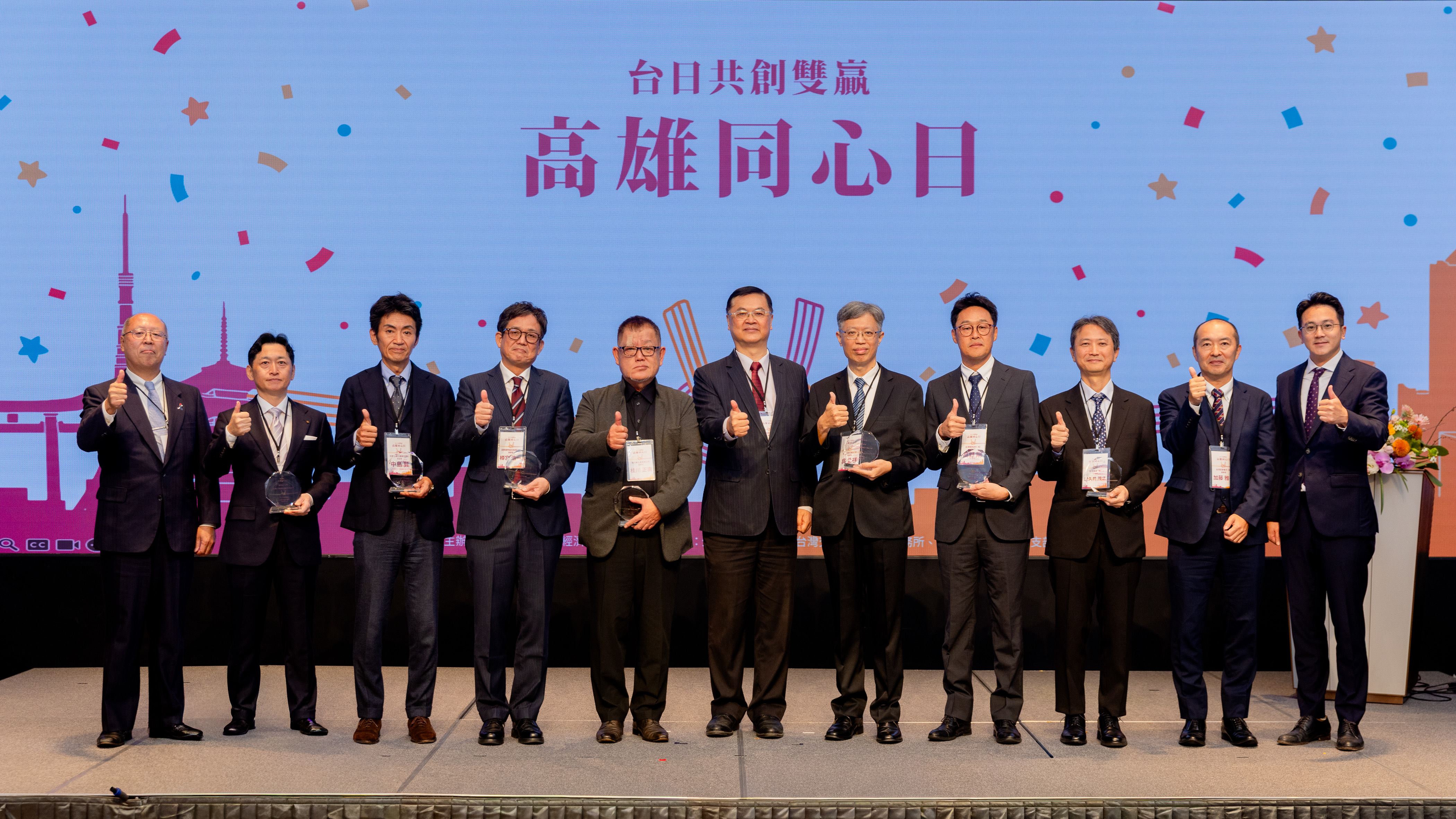 感謝日商深耕高雄半世紀　 市府「高雄同心日」 %E8��揚7%E4���...