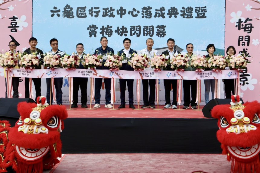 六龜區行政中心落成啟用  陳其邁：打造防災、行政與文化...