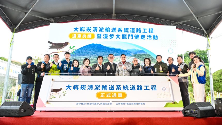 大嵙崁清淤輸送道路通車  張善政：提升清淤效率、帶動大...