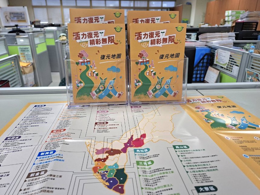 高市衛生局推動「精神復元地圖」  整合社區資源陪伴走向...