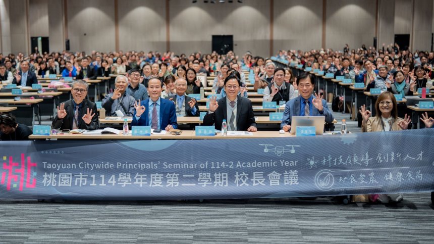 桃市114學年度第2學期校長會議  張善政：持續開創多元視野...
