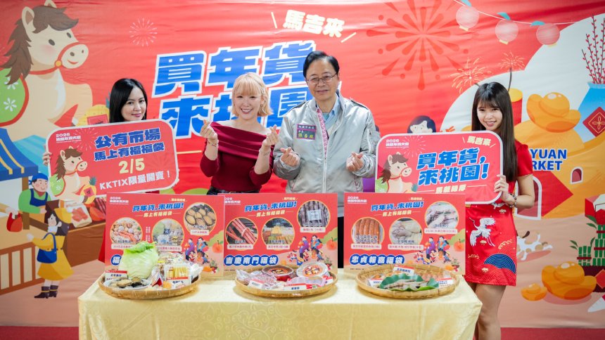 2026桃園年貨大街開跑  張善政：14座公有市場聯手推半價年...