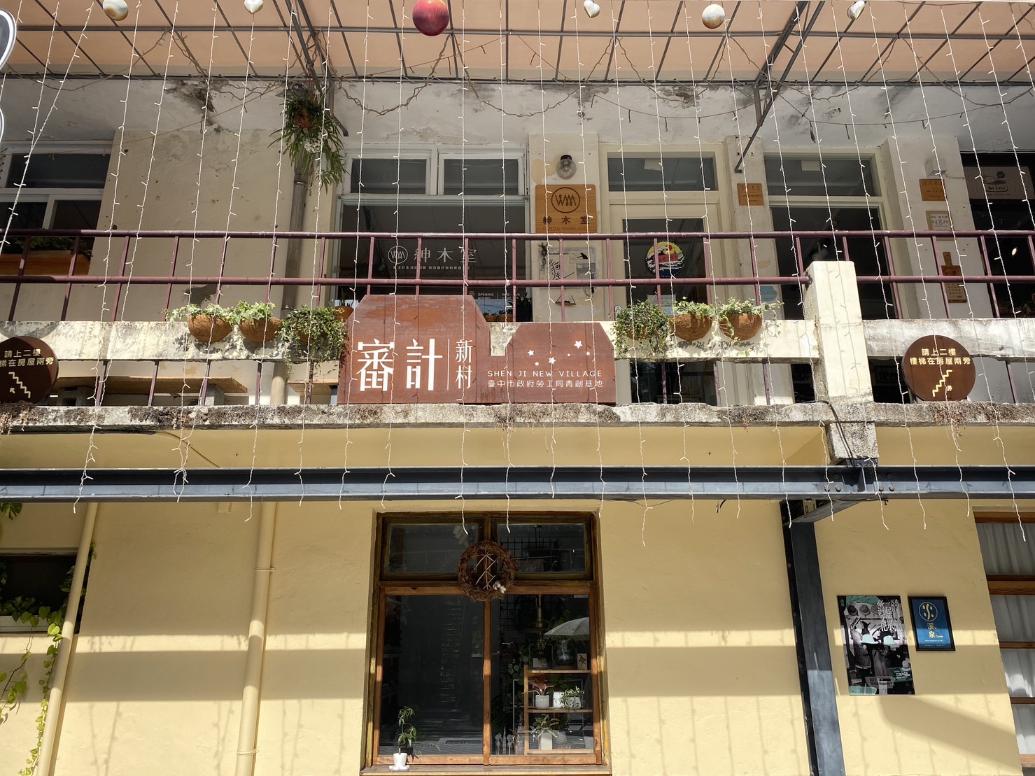 善助青年聚光圓夢！ 光復及審計新村青創基地招募...