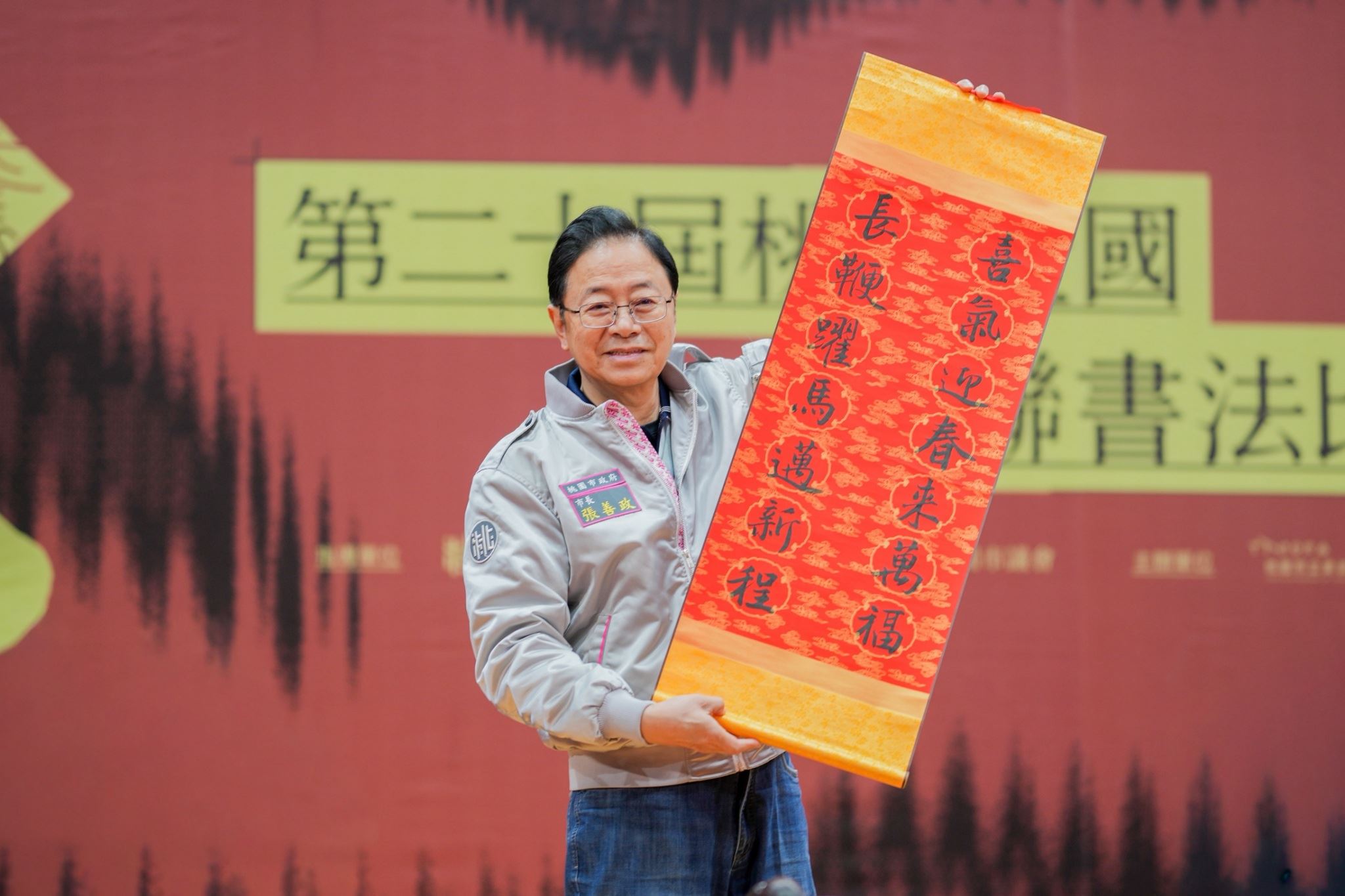 桃園全國春聯書法比賽開幕　張市長勉參賽者精益求精...