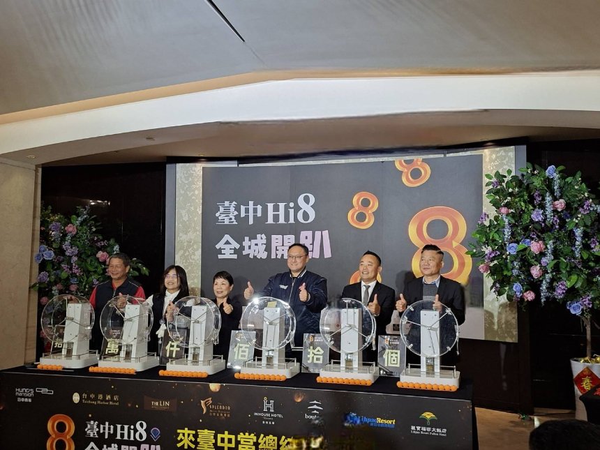 吃喝玩樂來台中最Hi！  金典豪抽總套神助攻...