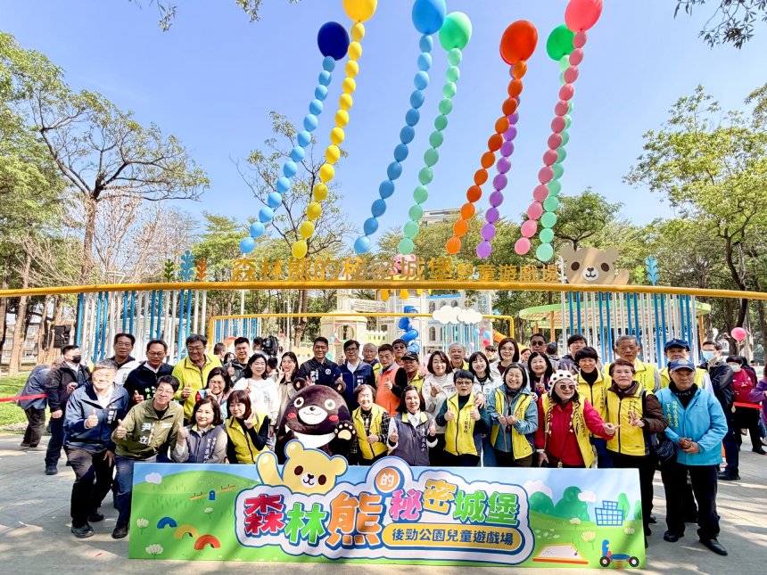 後勁公園「森林熊的秘密城堡」特色遊戲場啟用  陳其邁歡...