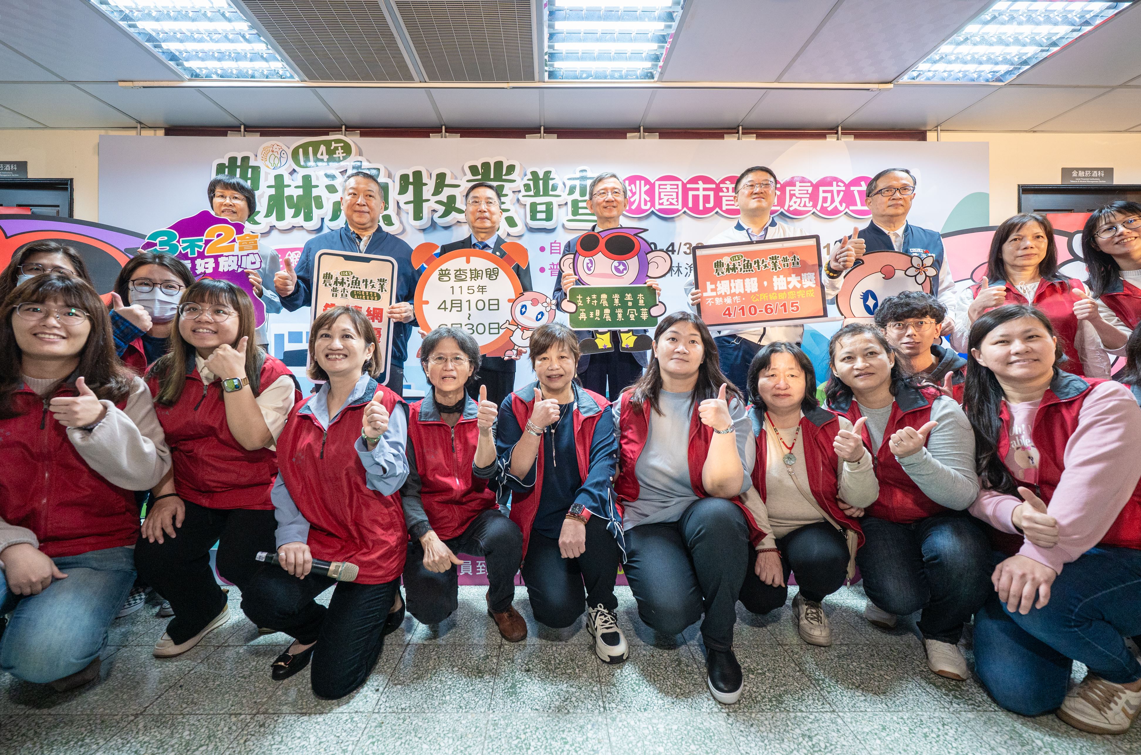 桃市農林漁牧業普查處揭牌　王副市長：精準數據奠基產業...