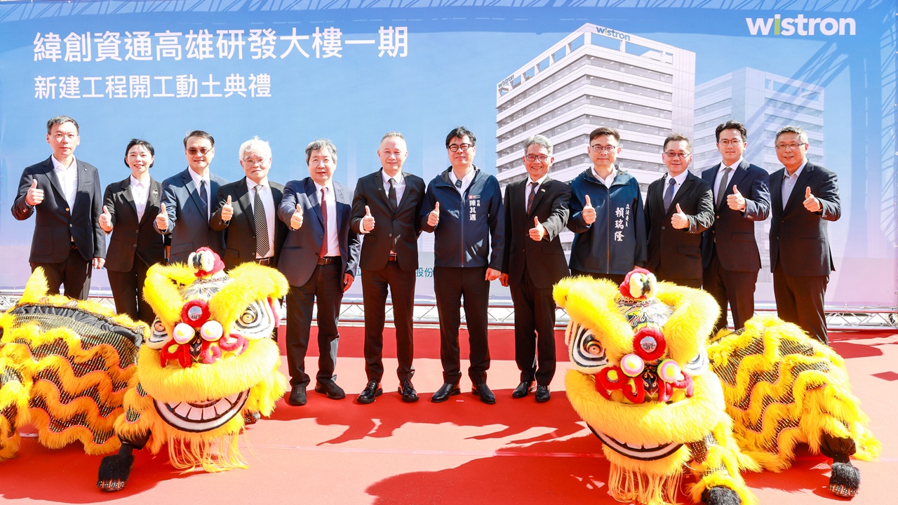 投資百億後再加碼！緯創資通高雄研發大樓一期正式動土...