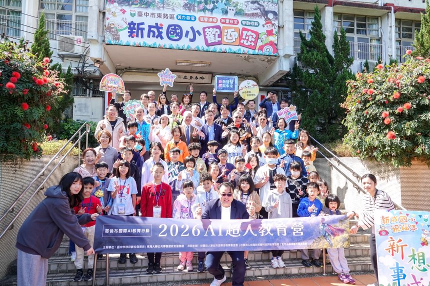 中市府攜手東海大學導入AI教育扎根偏鄉  2026 AI超人教育營...