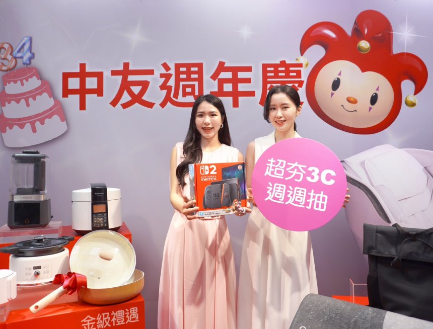 中友週年慶最高回饋21%  大啖日本美食喜抽夢幻逸品...