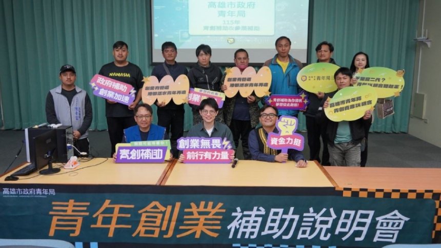 從布農精品咖啡到部落水電英雄  高市青年局深入原鄉舉辦3...