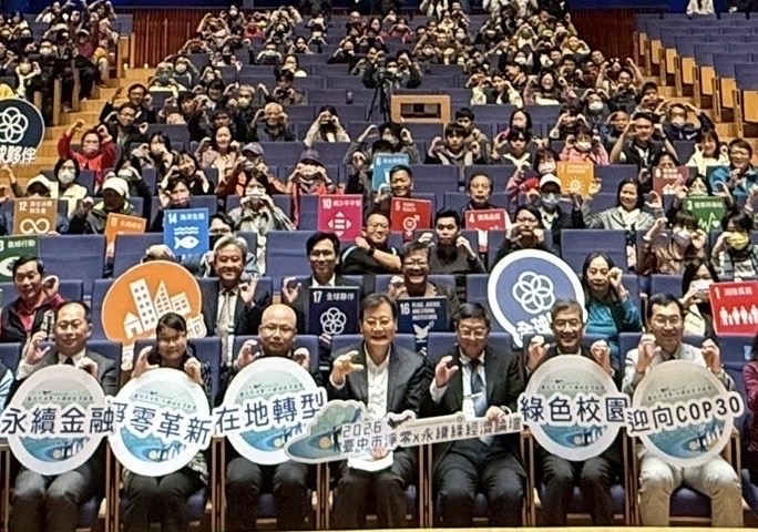 台中市舉辦永續綠經濟論壇  5大面向探討淨零轉型新契機...