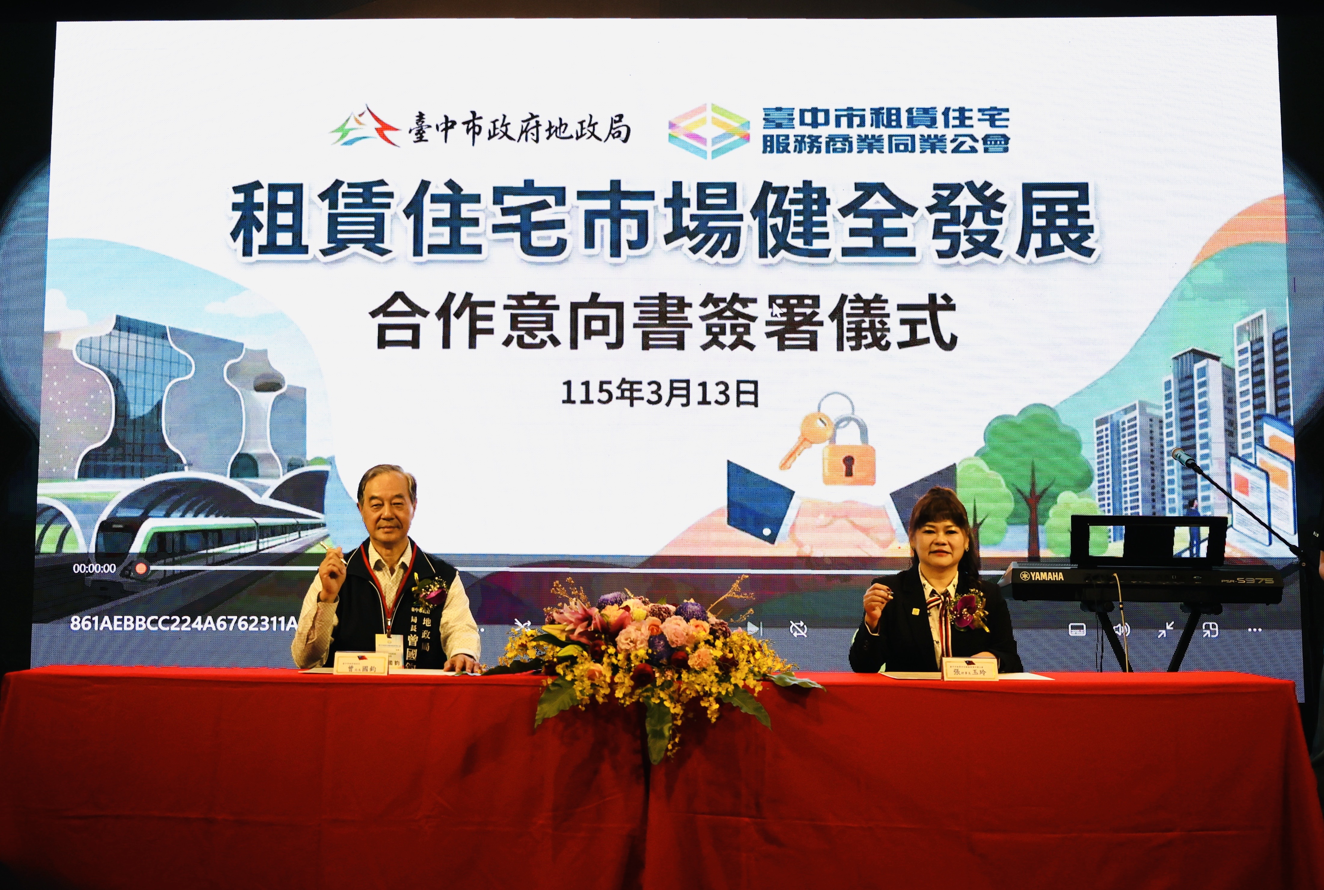 台中地政局與租服公會攜手 公私協力落實居住正義...