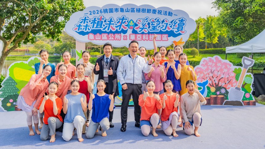 龜山植樹節串聯產業與生態  華亞園區打造產業與環境共好...