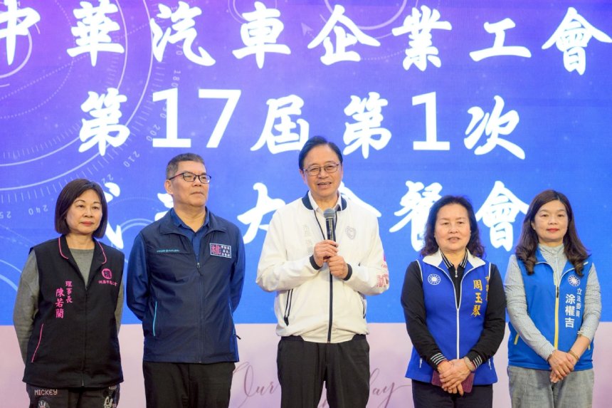 中華汽車企業工會會員大會  張善政：因應產業變局穩定勞...