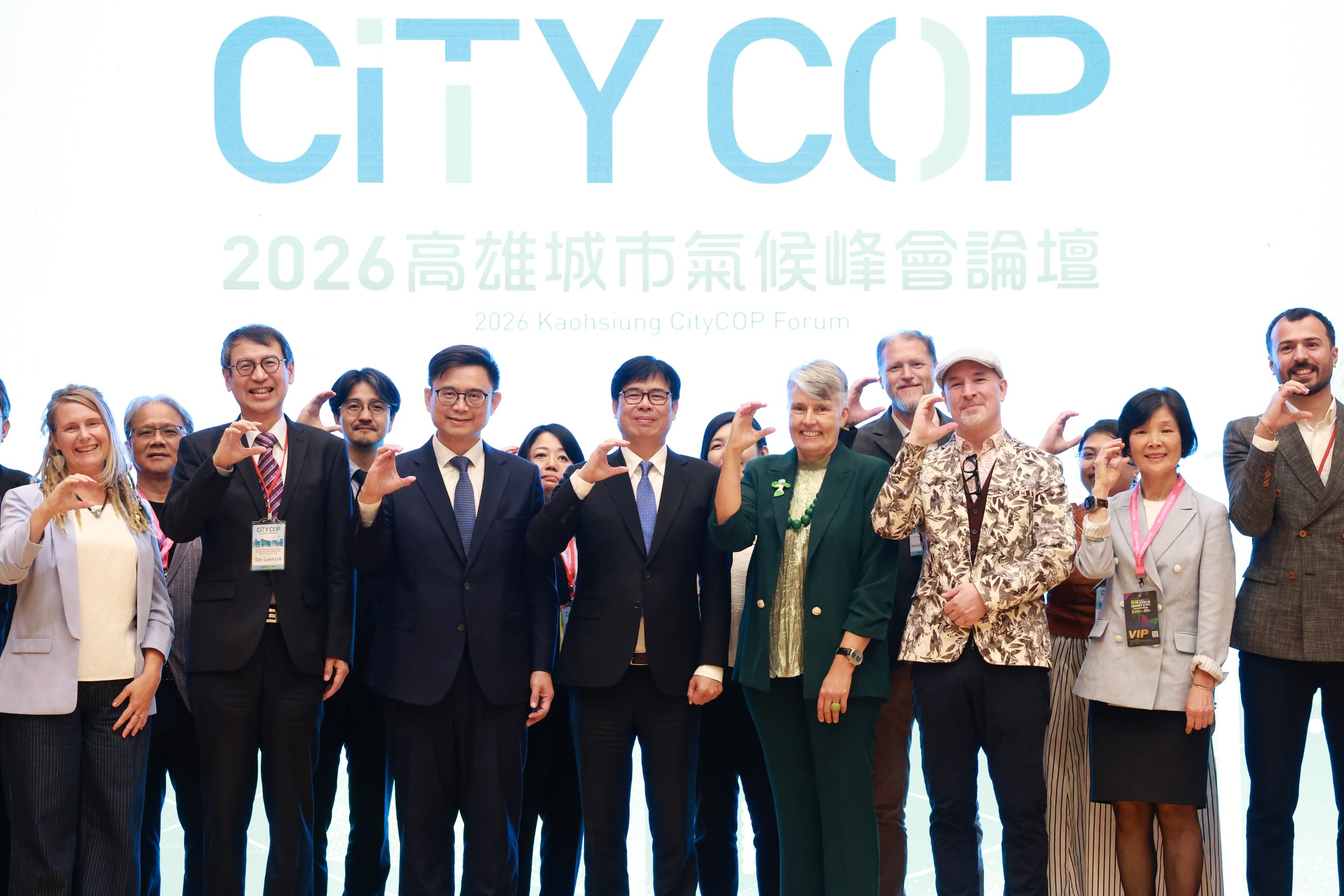 第三屆「CITY COP城市氣候峰會｣盛大登場...