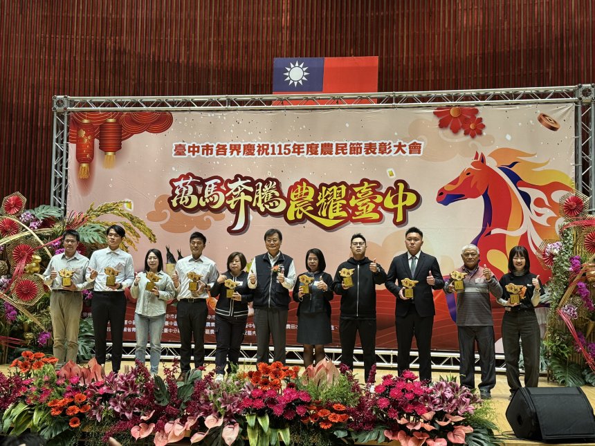 奉獻裁種扶植產業情濃！  台中表揚238位農民傑出貢獻...