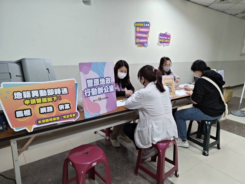 力推地籍異動即時通  豐原地政跨域駐點防詐...