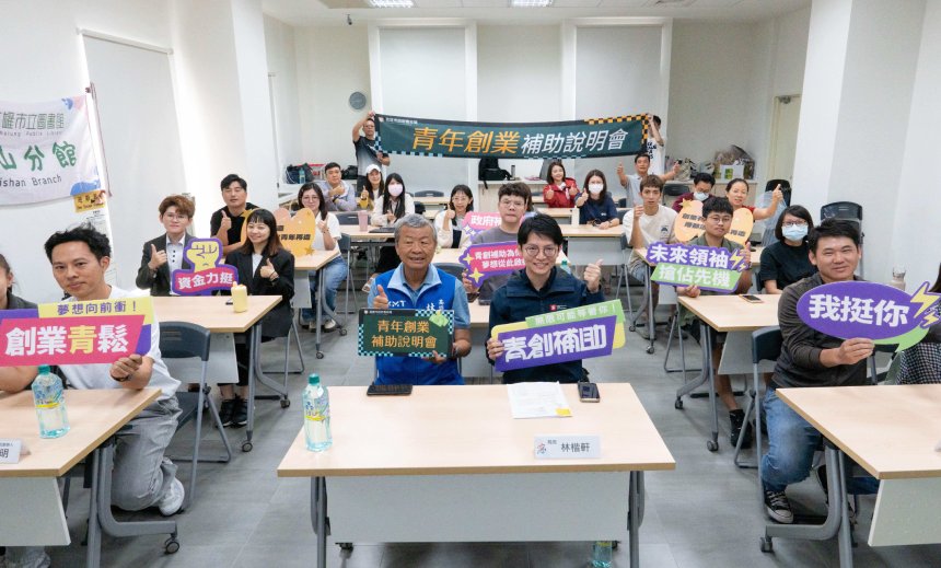 青創補助說明會旗山開講  創業動能走入東高雄...