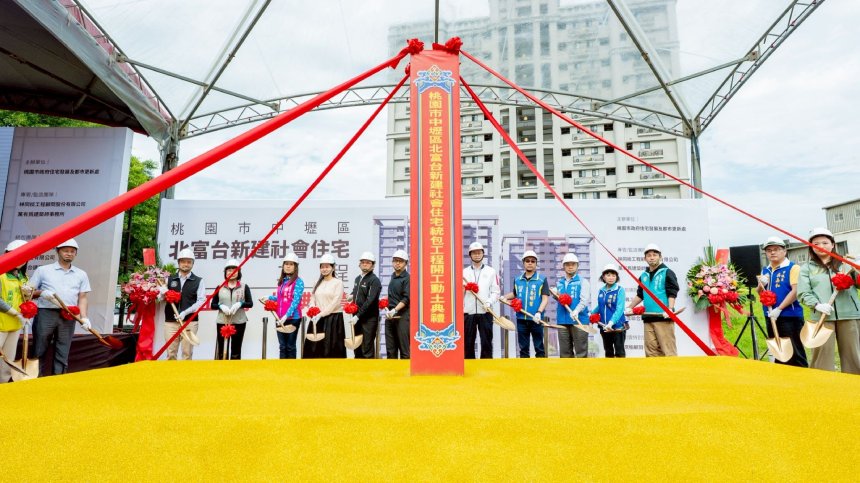 中壢北富台社宅開工  張善政：力拚119年1萬戶完工...