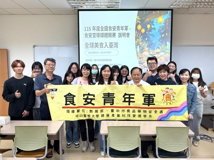 異國料理美味放心吃  食安青年軍短影音競賽開跑...