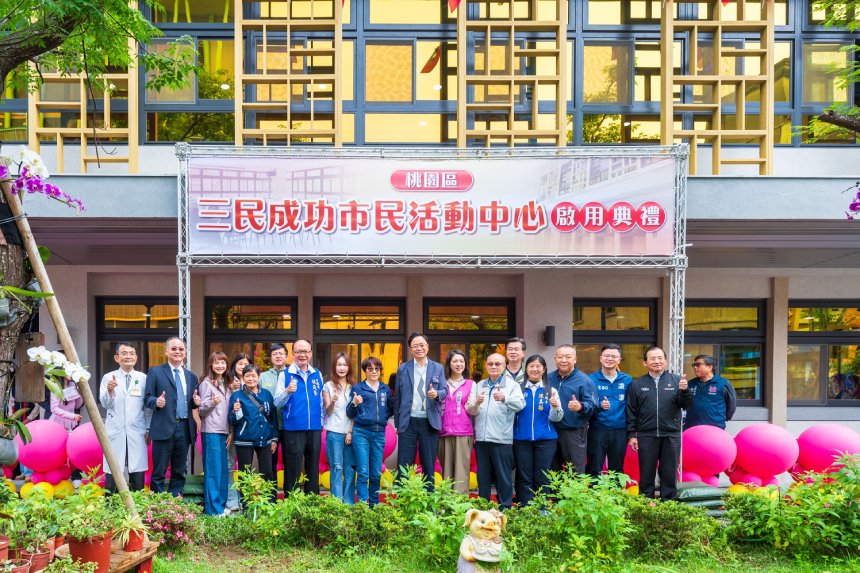 桃園區三民成功市民活動中心啟用  打造多功能社區交流空...