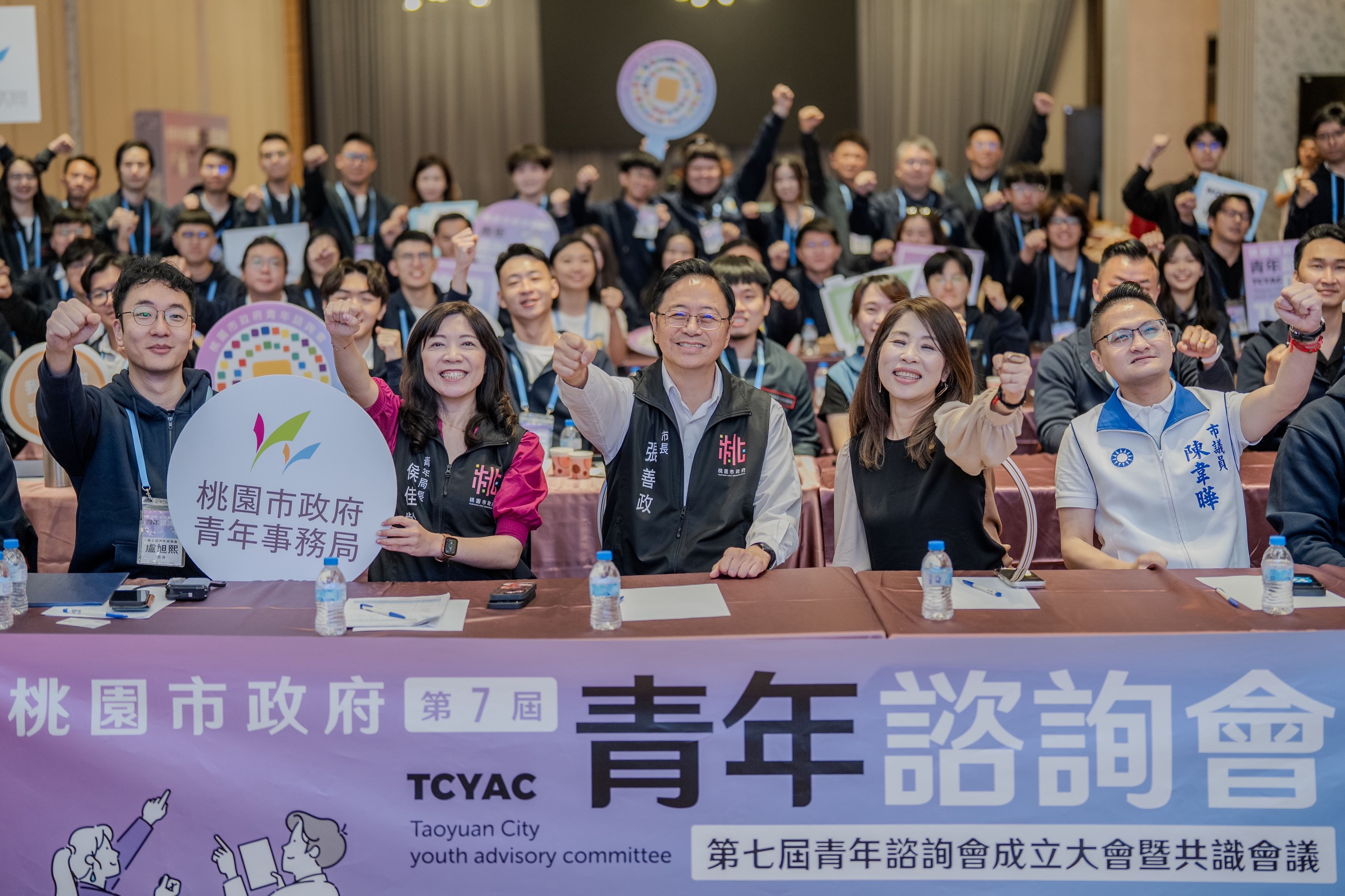 第七屆桃園市青年諮詢會成立　張市長：結合興趣與專業轉...