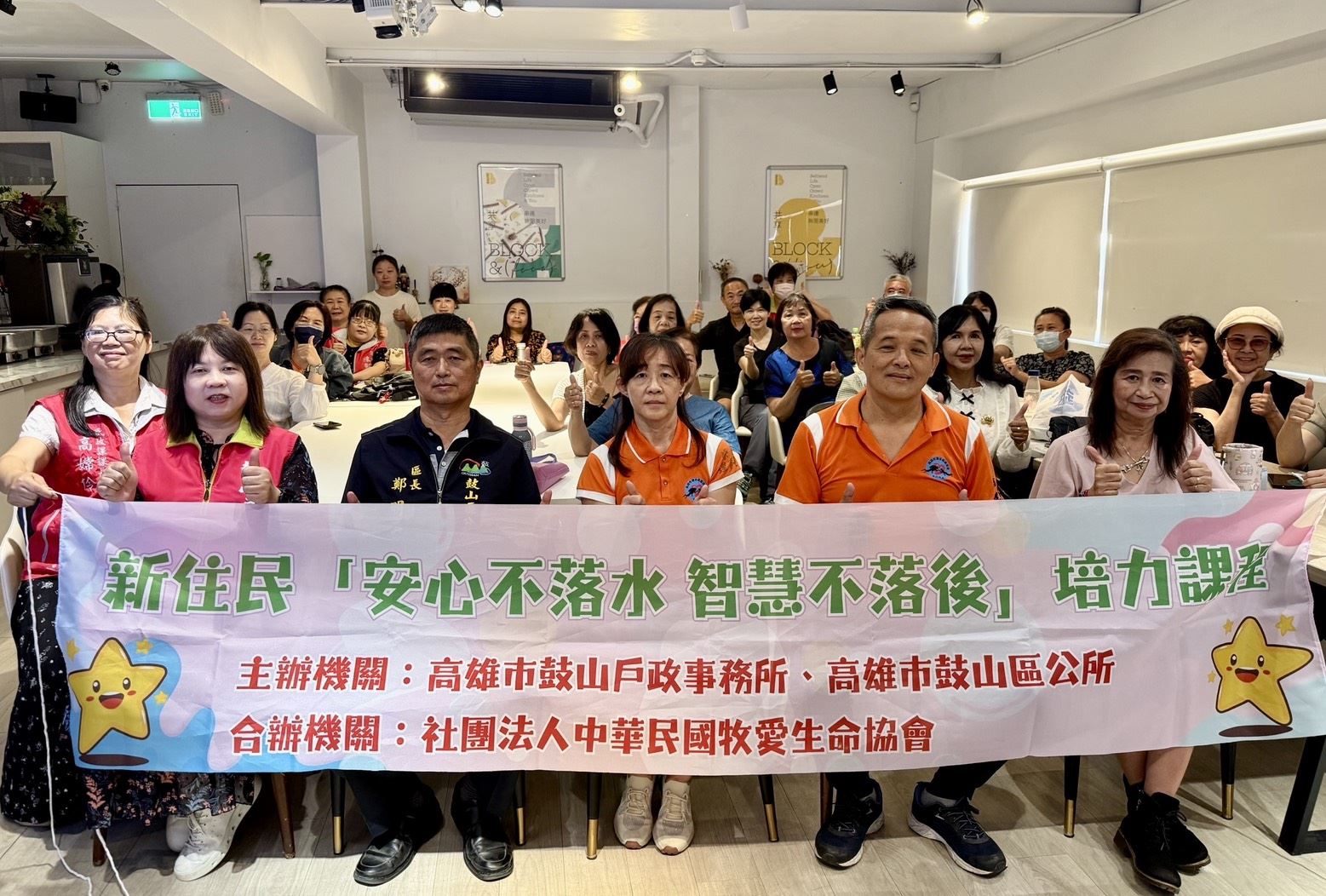 知防溺、學科技  鼓山戶所新住民課程安全與智慧一次到位...