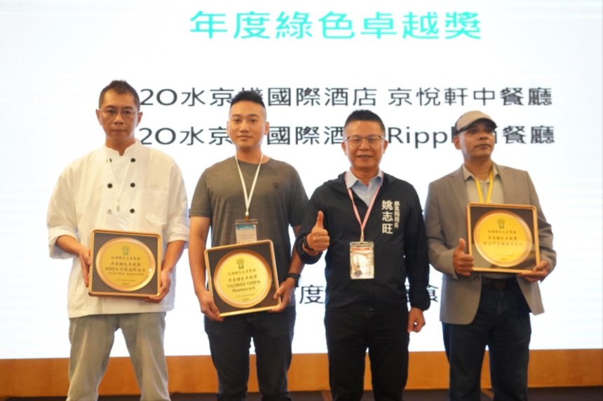 愛地球從餐桌開始  高雄綠色友善餐廳榜單出爐