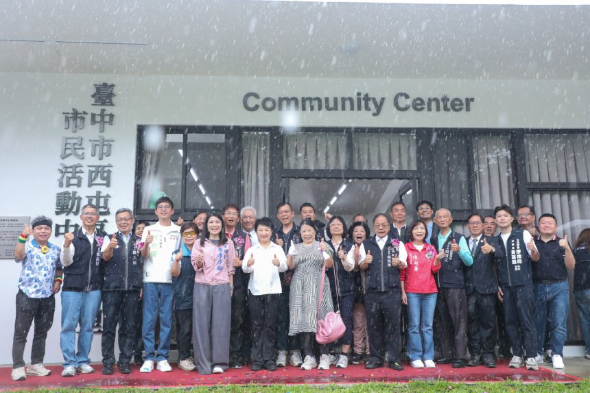 西屯協和里市民活動中心啟用  盧秀燕：打造具經濟競爭力...