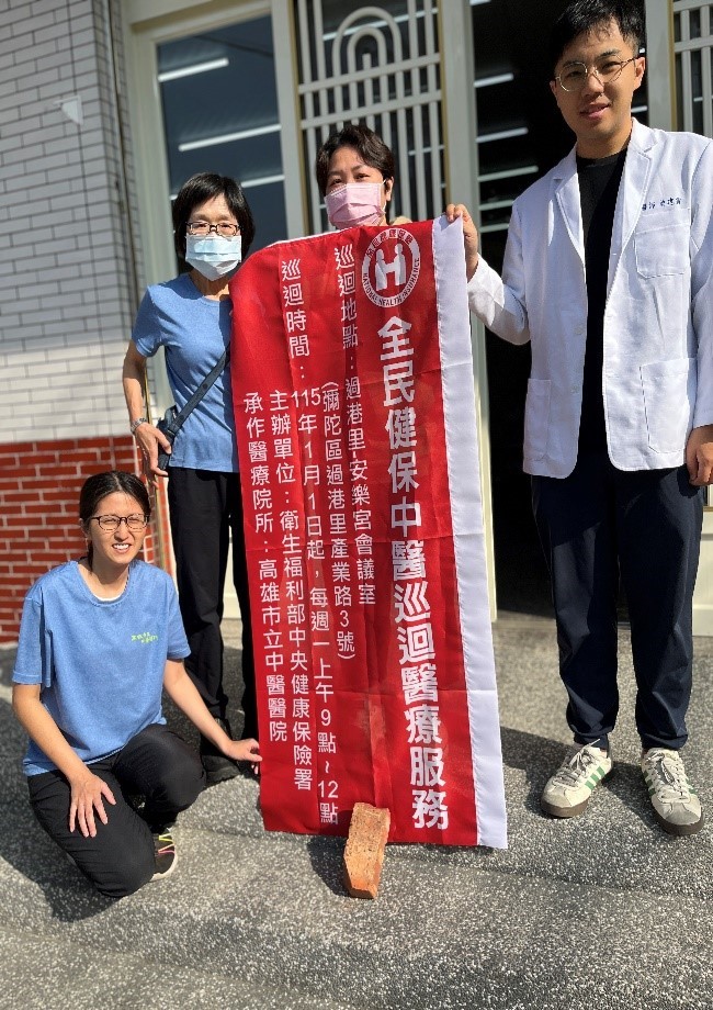高雄市立中醫醫院巡迴醫療深耕彌陀7年  服務量翻倍成長