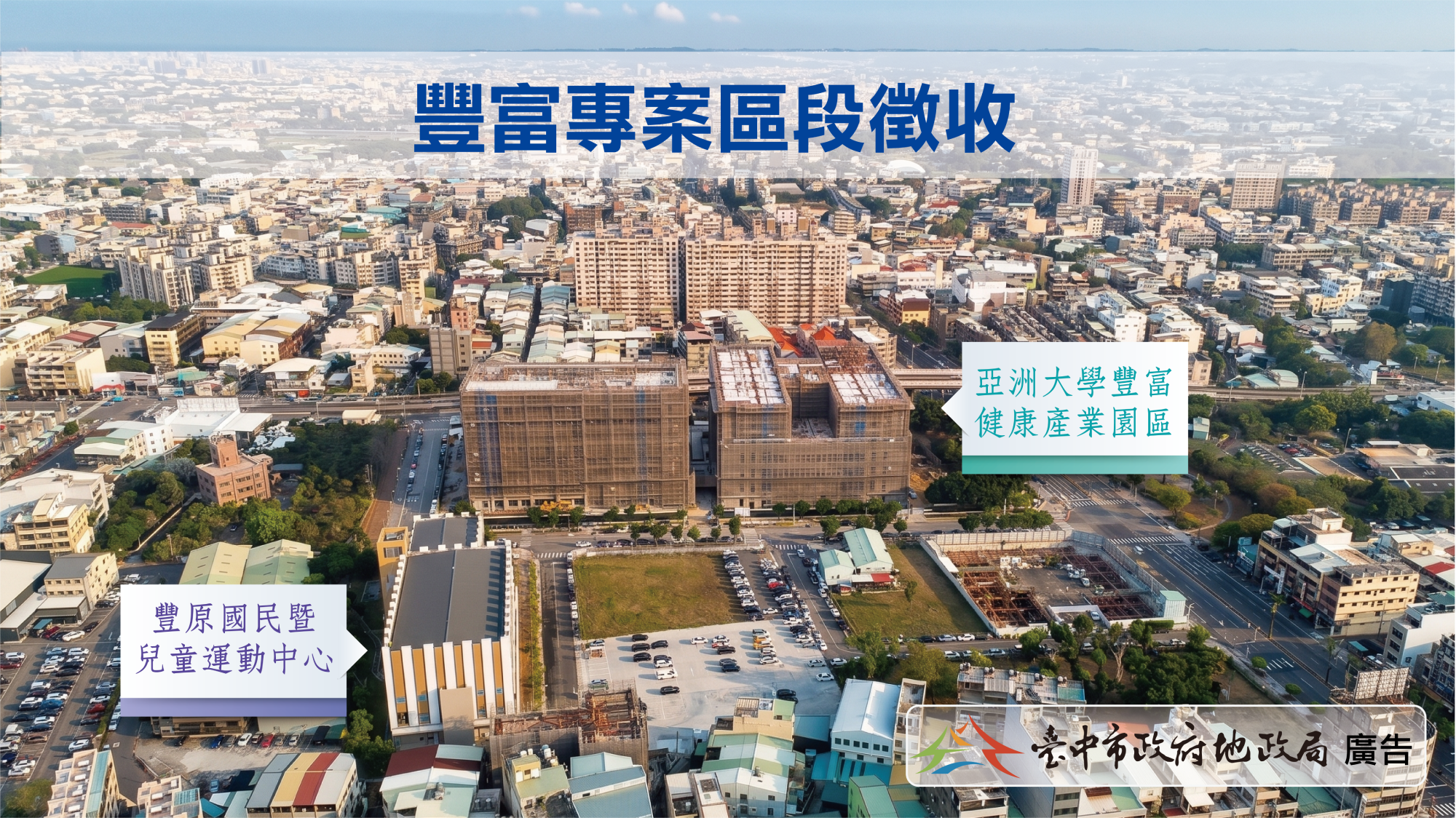 豐富專案