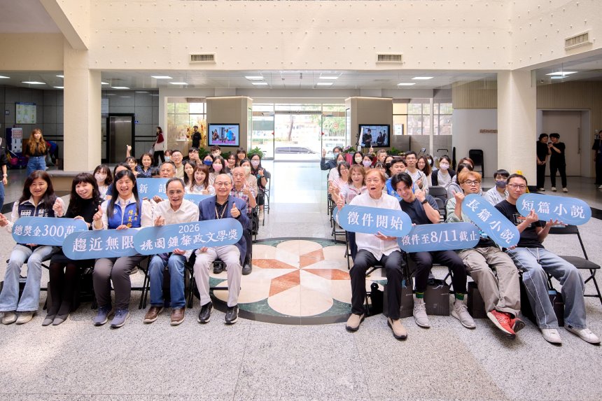 2026桃園鍾肇政文學獎啟動  「趨近無限」追求文學無限可能...
