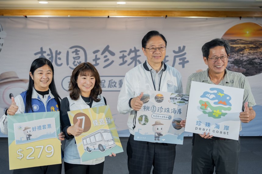 舒華好禮包伴遊桃園珍珠海岸  279元套票享受沿海新風貌...