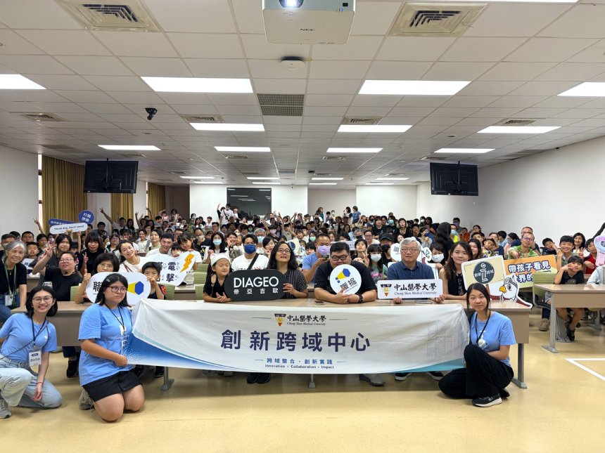 中山醫大辦親子公益闖關  AI醫療與器官移植成科普關卡