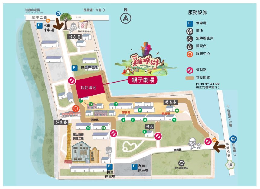 雞城故事浪漫登場  高市都發局邀市民5月23日齊聚旗山糖廠農創園區