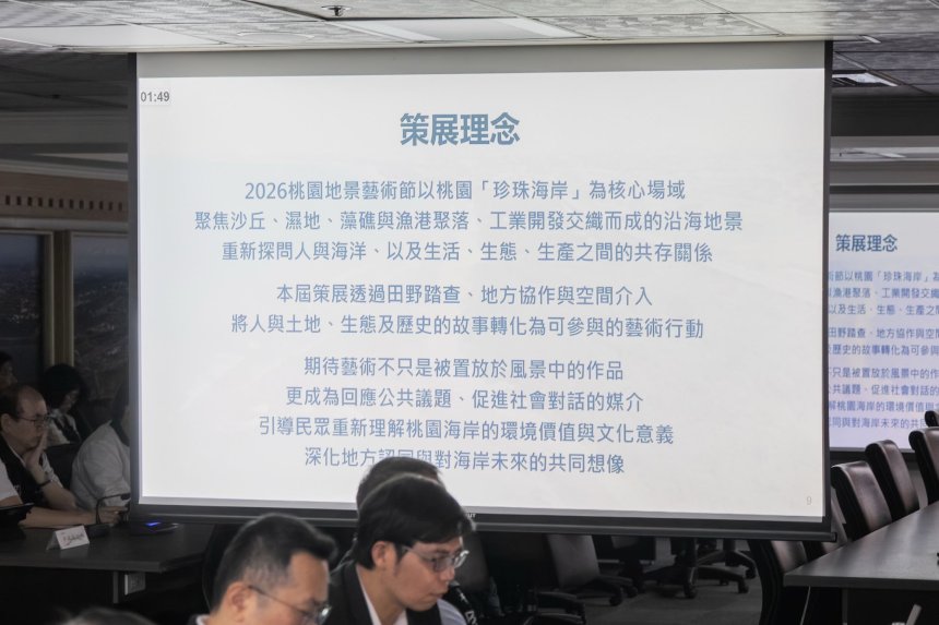 2026桃園地景藝術節  7月點亮珍珠海岸...