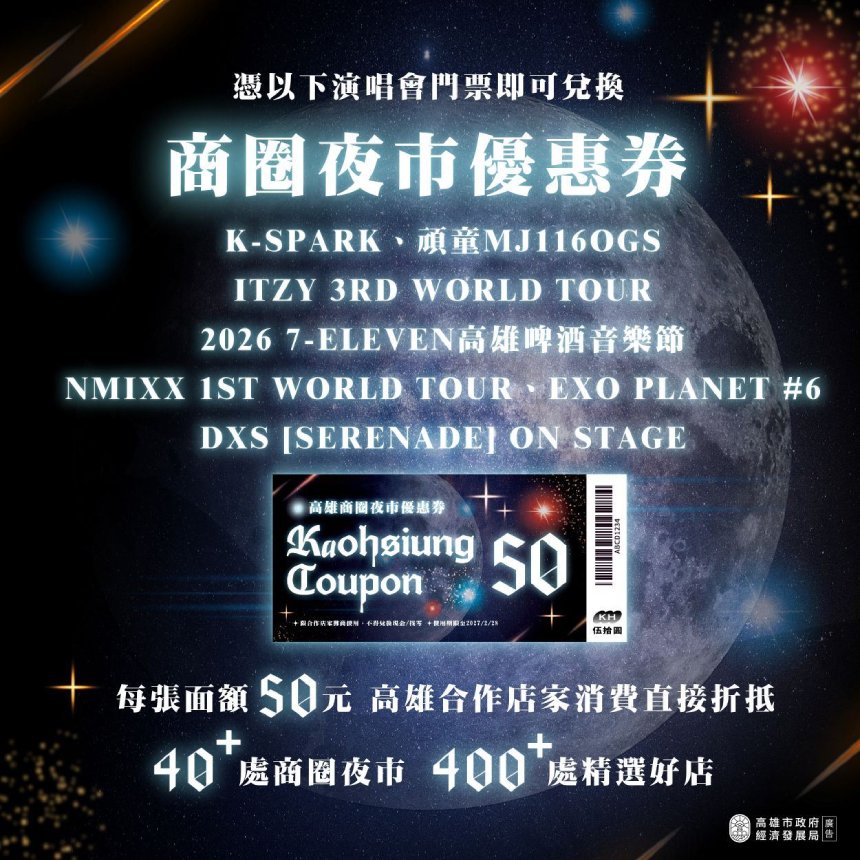 台韓大咖週週開唱到暑假  G-Dragon、太妍、子瑜將登陸高雄...