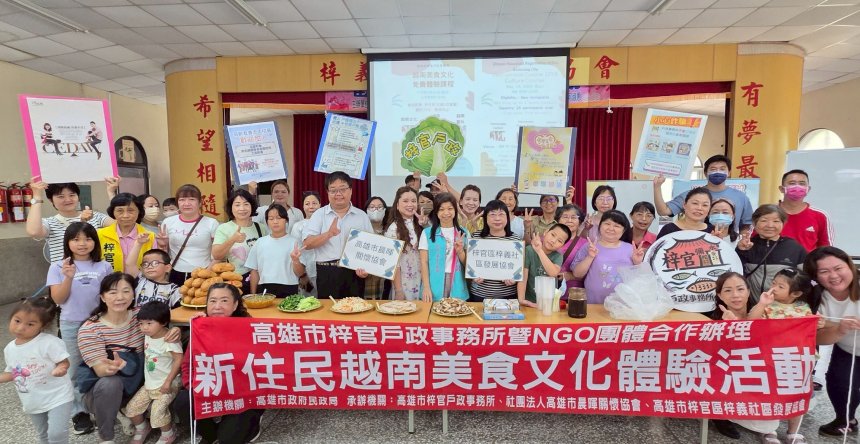 梓官戶政新住民活動  手作越南麵包樂分享...