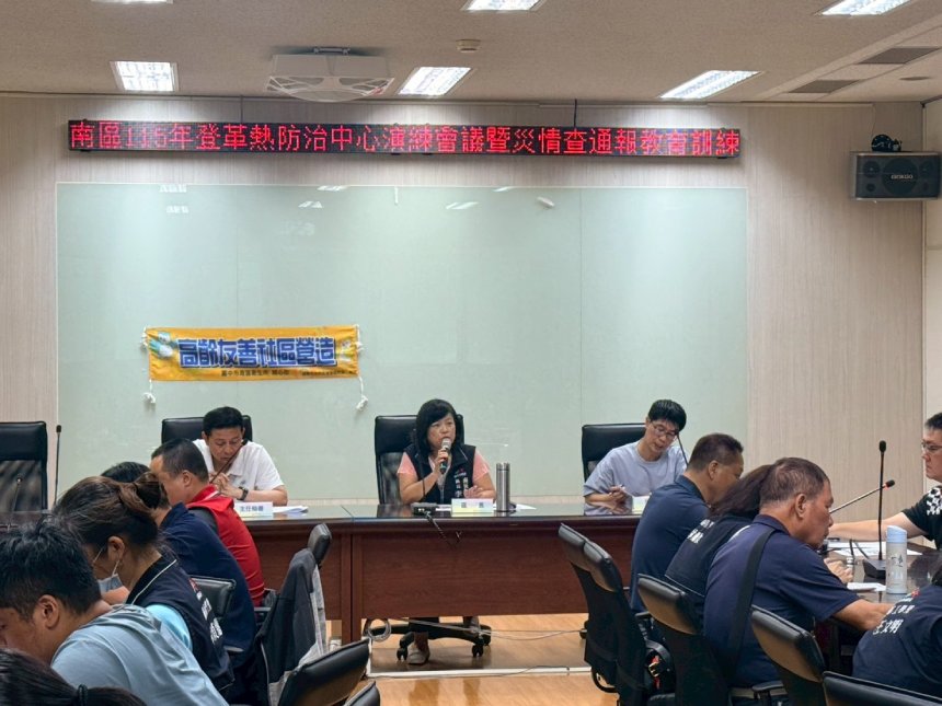 防治登革熱一刻不懈怠！  南區加強防治演練守護里鄰...