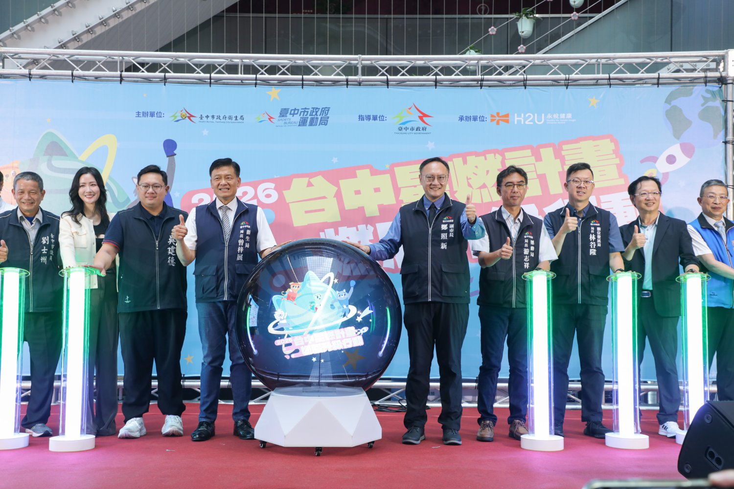 一起幸福瘦好燃！  台中星燃計畫開跑總獎金150萬...