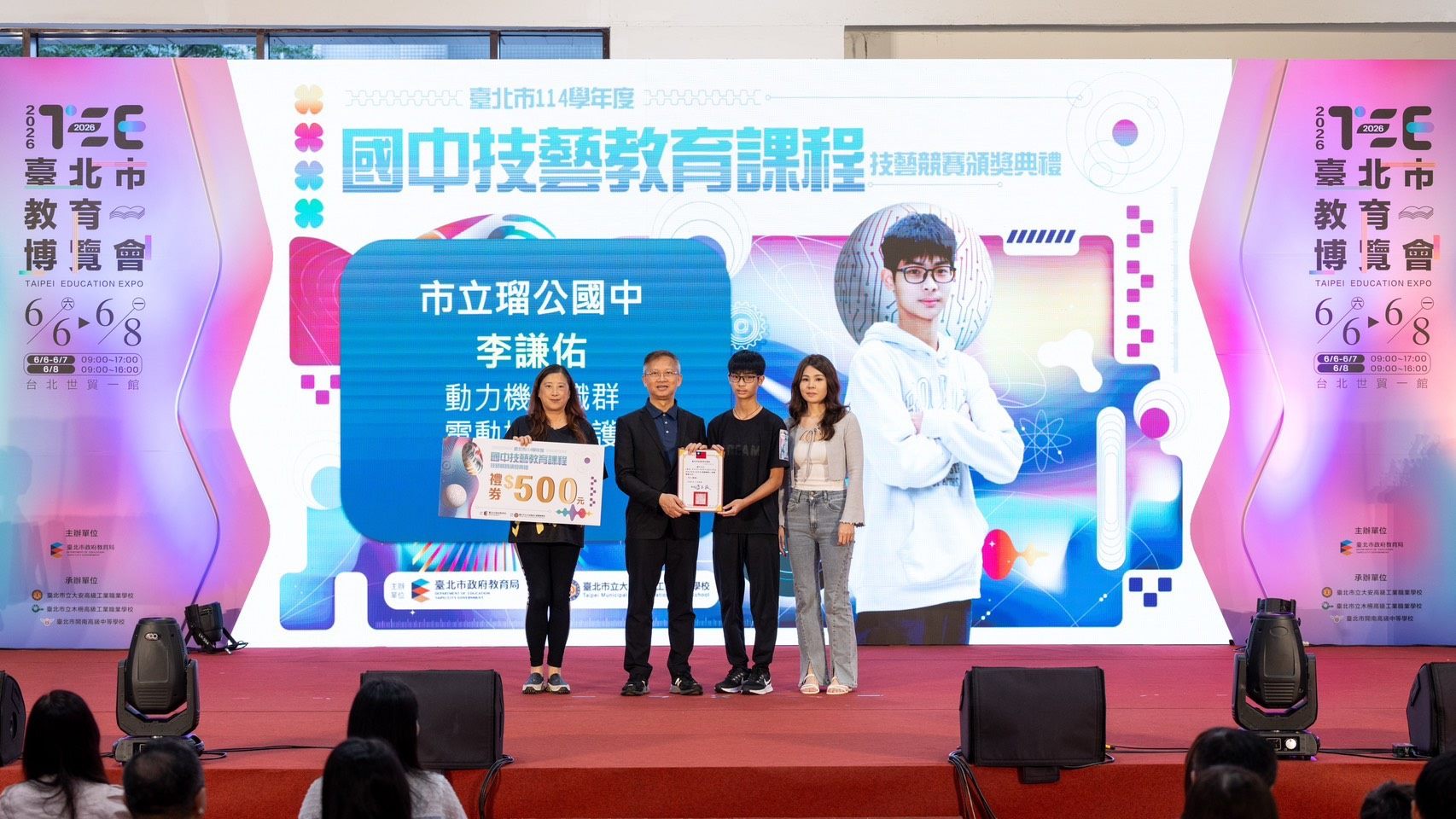 技職領航，築夢飛翔！ 臺北市國中技藝競賽243選手勇奪獎項！