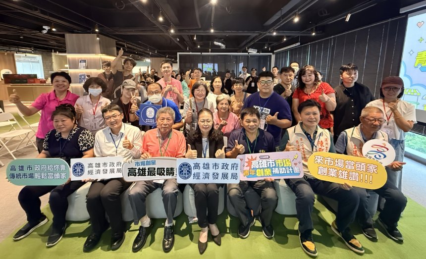 高雄金融科技創新園區舉辦「114年度高雄市市場青年創業補助計畫成果交流分享會」,攤商共同分享市場創業的收獲與心得。