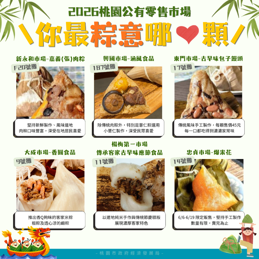 端午佳節飄粽香  桃園市場人氣名粽推薦一次看...