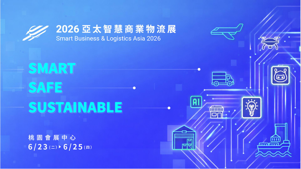  2026亞太商業物流展將於6月23日至25日在桃園會展中心登場。