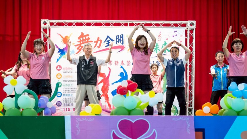 楊梅婦女關懷協會舞力全開成果發表  持續打造桃園婦幼友...
