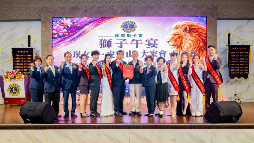 獅子會聯合授證交接典禮  王明鉅肯定獅友長期投入公益服...