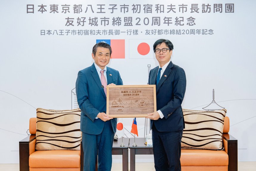 高雄與日本東京都八王子市締盟20年,八王子市長初宿和夫率團拜會高雄市長陳其邁,雙方在教育、農產、節慶互訪等豐碩交流基礎下,共同簽署書館合作備忘錄,為雙城交流再添新里程碑。